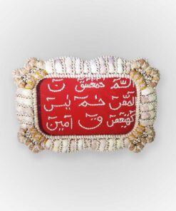 Beautiful Quranic Word Frame - Sea Shell Hand Made Wall Frame
