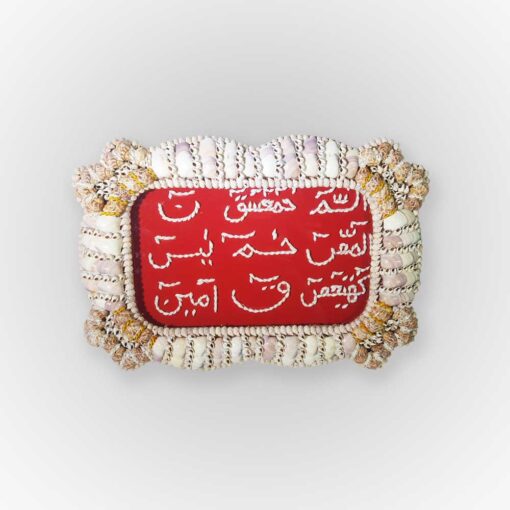 Beautiful Quranic Word Frame - Sea Shell Hand Made Wall Frame